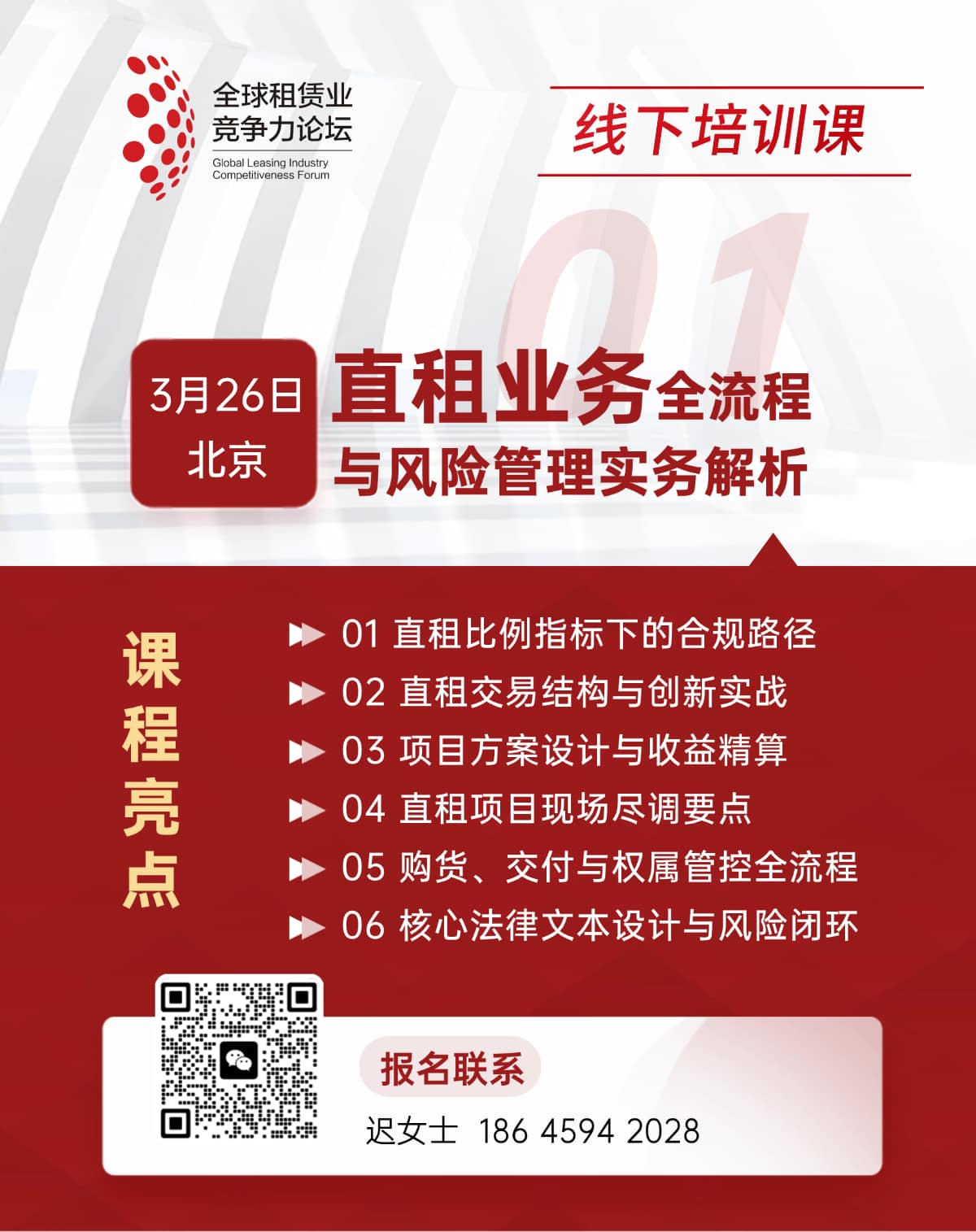 微信图片_20260303101800_154_105